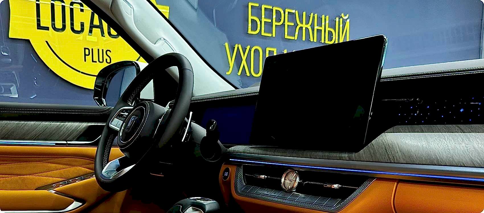 Защита салона